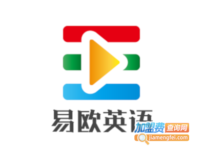 易欧英语加盟费