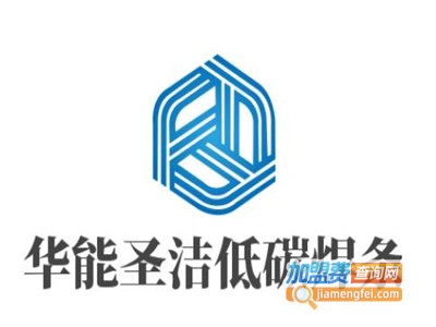 华能圣洁低碳焊条加盟费