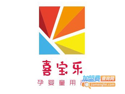 喜宝乐孕婴童用品加盟费