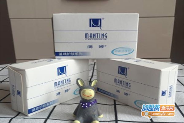 满婷化妆品加盟费