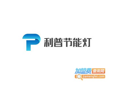 利普节能灯加盟费
