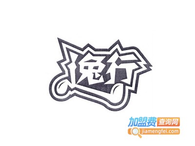逸行自平衡独轮车加盟费