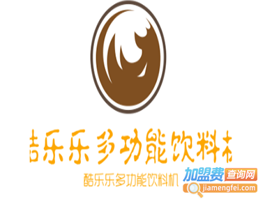 酷乐乐多功能饮料机加盟费