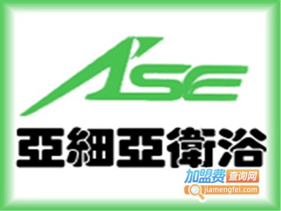 亚细亚卫浴加盟费