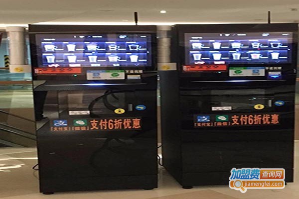 海驰自动投币咖啡机