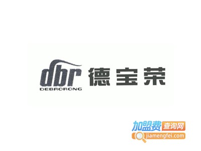 德宝荣灯饰加盟费