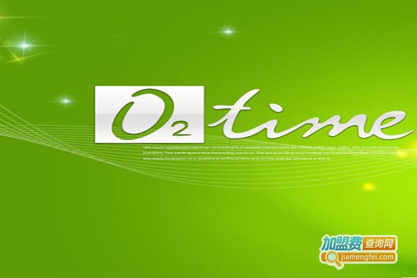 O2time有氧时间亚健康调理