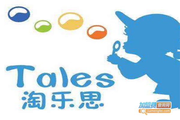 淘乐思幼儿教育加盟费