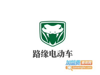 路缘电动车加盟费