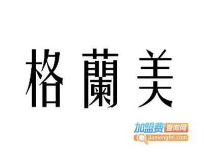格兰美化妆镜加盟费