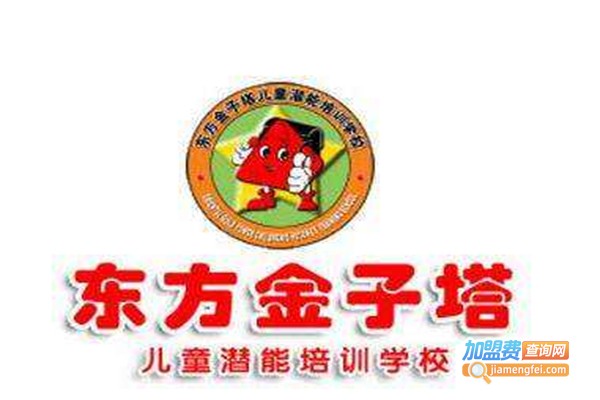 东方金字塔学校加盟费