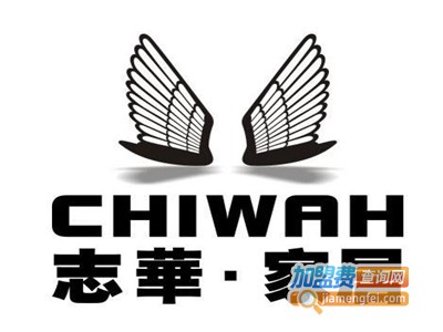 志华家居加盟费