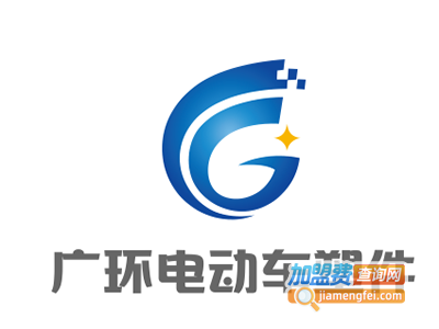 广环电动车塑件加盟费