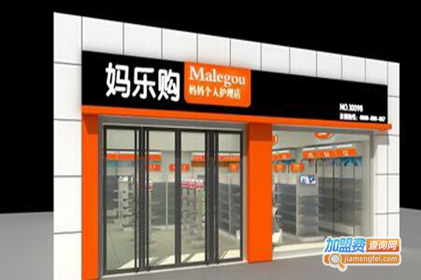 妈乐购母婴用品加盟