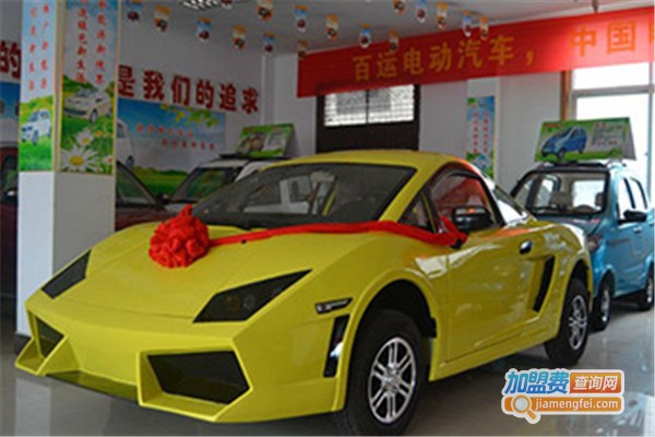 百运电动车加盟费