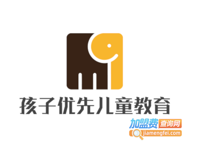 孩子优先儿童教育加盟费