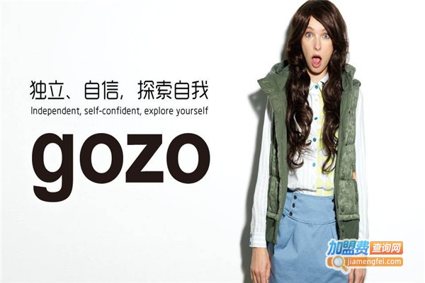 gozo女装加盟费