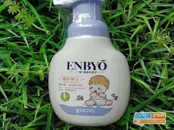 婴倍爱婴童洗护用品加盟费