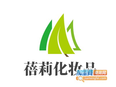 蓓莉化妆品加盟