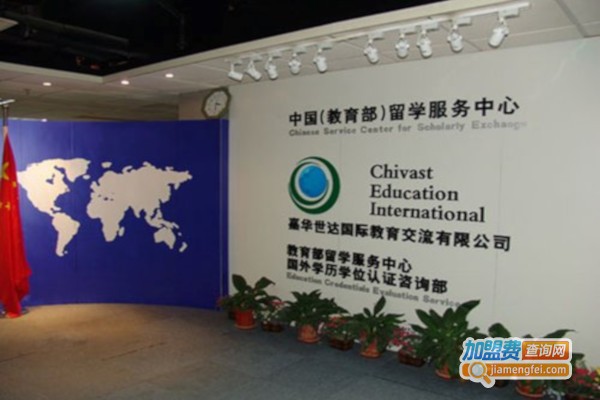 嘉华世达国际教育加盟费