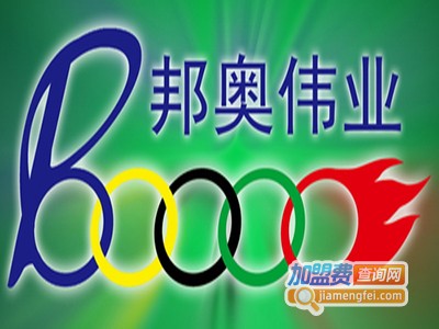 邦奥伟业节能灯加盟费