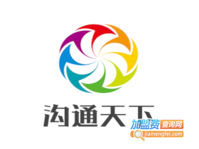 沟通天下英语培训加盟费