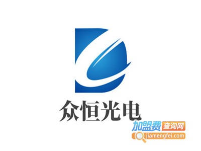 众恒光电加盟费