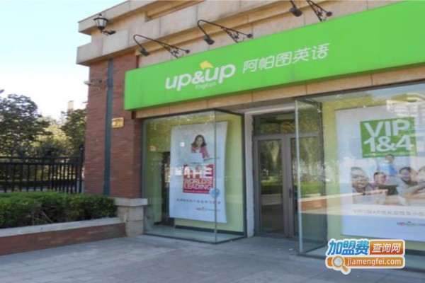 阿帕图少儿英语加盟费