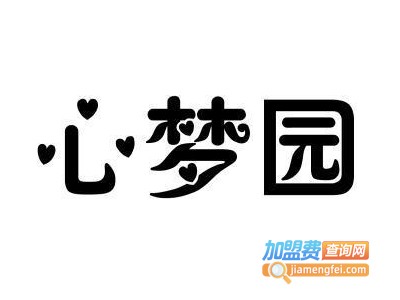 心梦园美甲加盟费