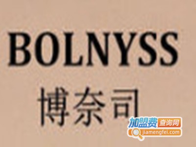 博奈司女装加盟费