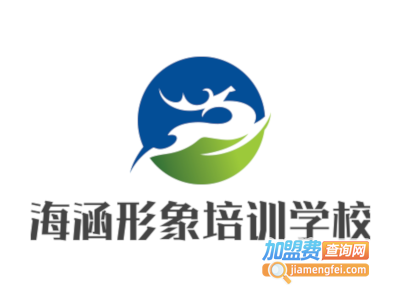 海涵形象培训学校加盟费