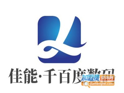 佳能·千百度数码加盟费