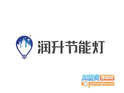 润升节能灯加盟费
