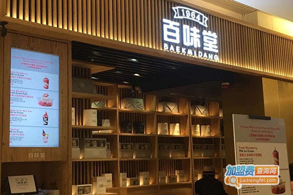 百味堂豆腐加盟门店