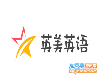 英美英语加盟费