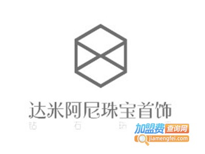 达米阿尼珠宝首饰