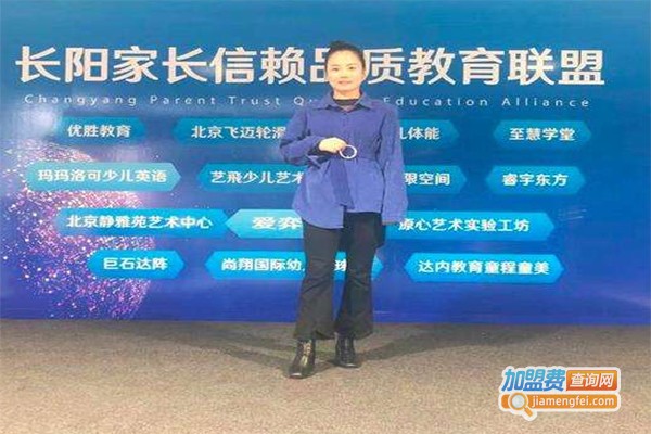 英才教育联盟加盟费