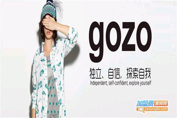 gozo女装加盟费