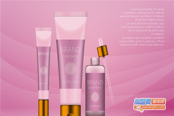 新迪化妆品加盟费