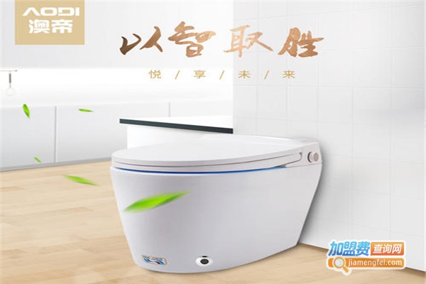 澳帝卫浴加盟费