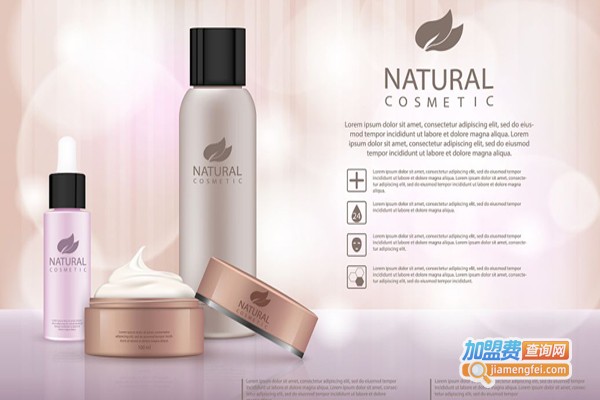 永真堂化妆品加盟费