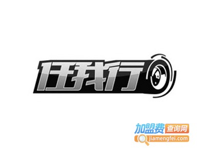任我行电动独轮车