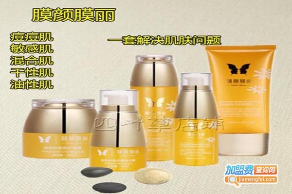 膜颜膜丽护肤品加盟费