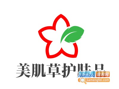 美肌草护肤品加盟费