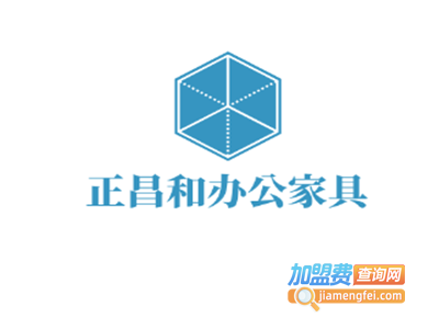 正昌和办公家具加盟费