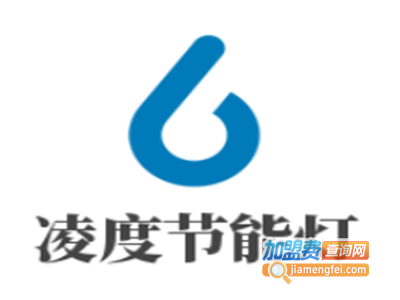 凌度节能灯加盟费