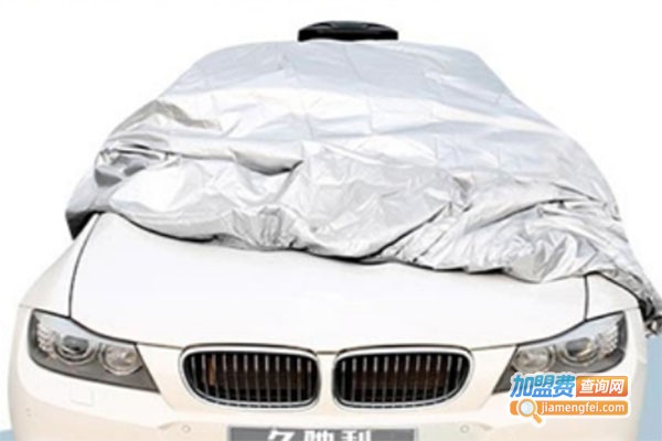 久驰利智能自动车衣加盟费