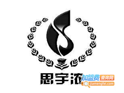 思宇浓化妆品加盟费