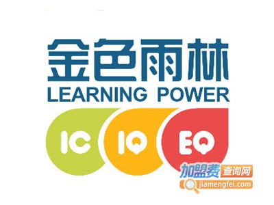 金色雨林早教加盟费