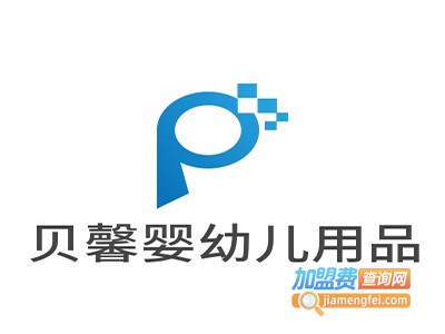 贝馨婴幼儿用品